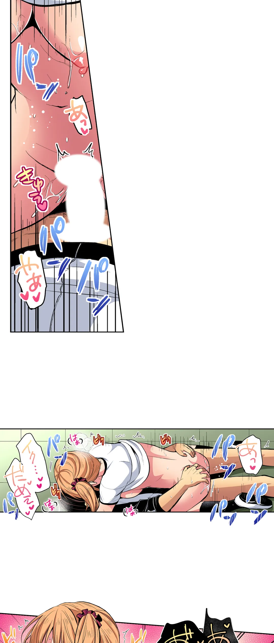 陸上部員と汗だくえっち～コーチ!指導してください! 第48話 - Trang 11
