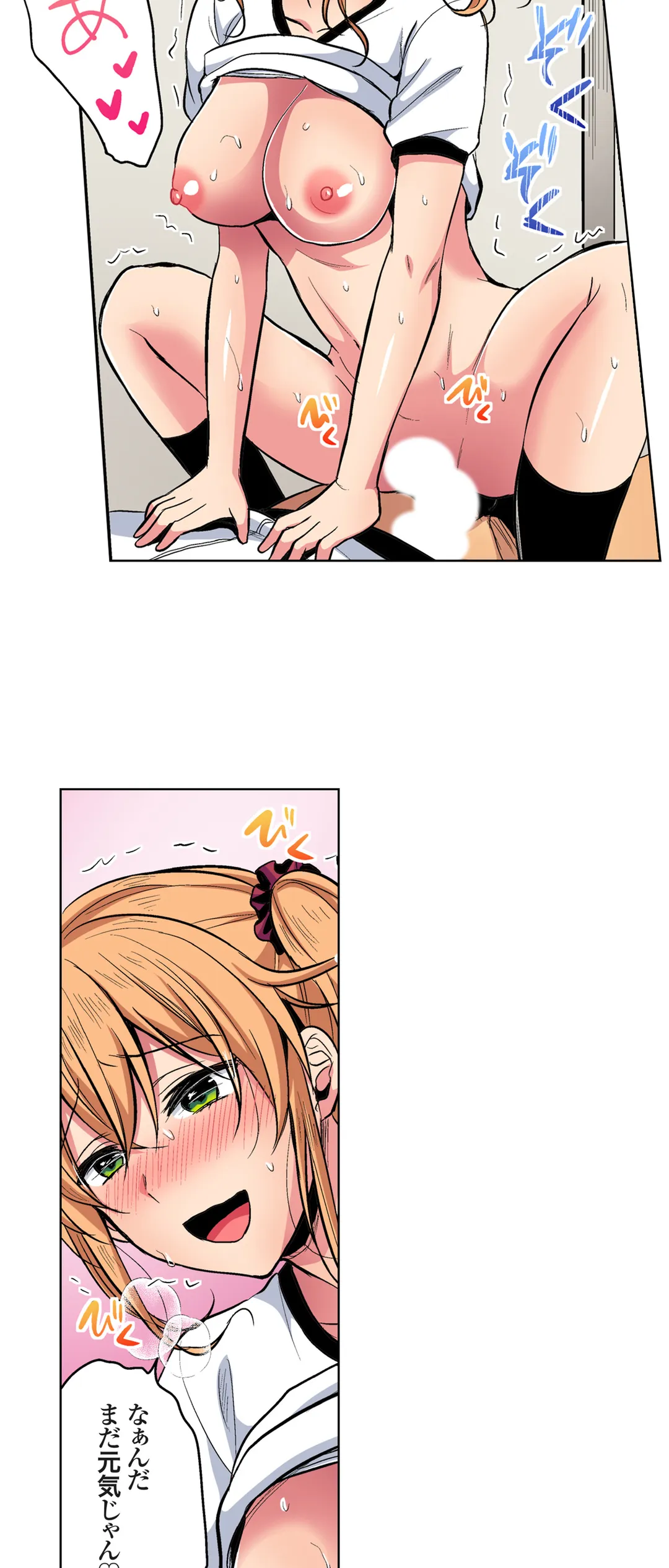 陸上部員と汗だくえっち～コーチ!指導してください! 第48話 - Trang 5