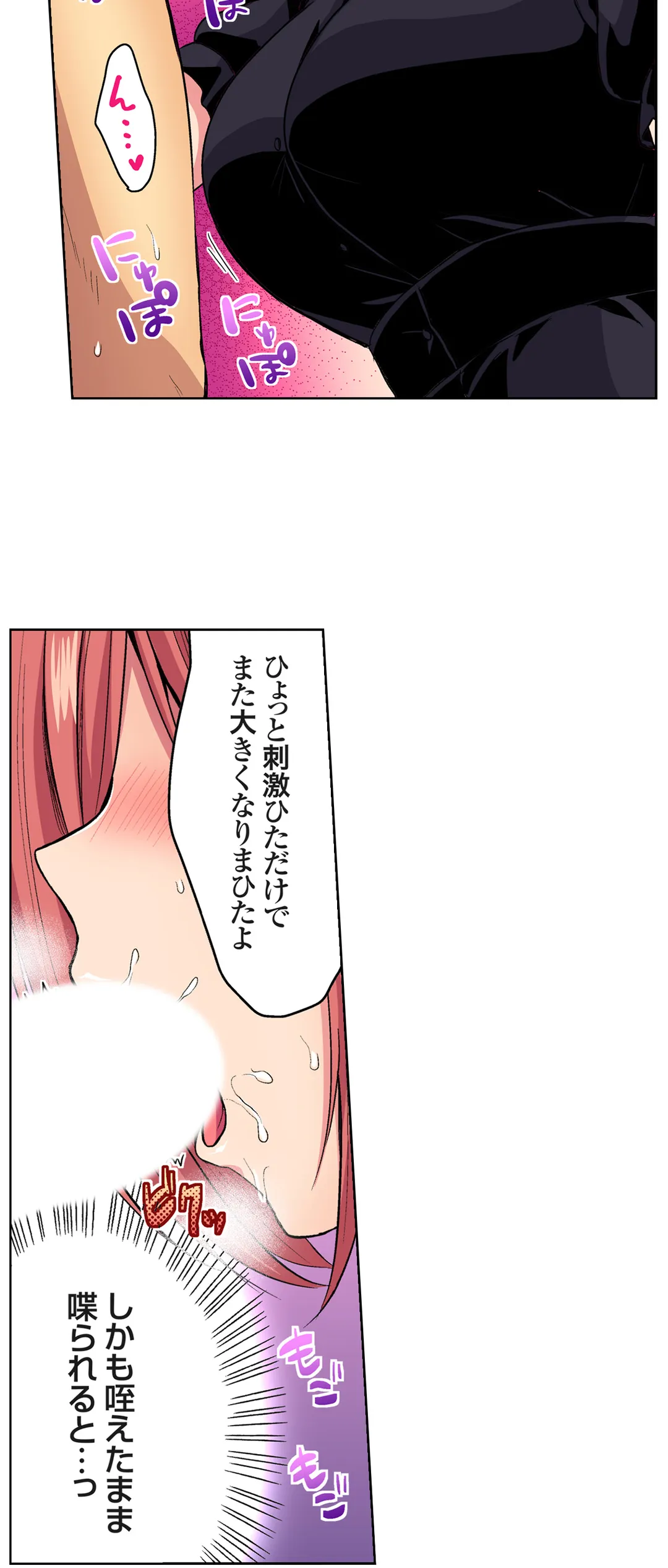 陸上部員と汗だくえっち～コーチ!指導してください! 第59話 - Trang 11