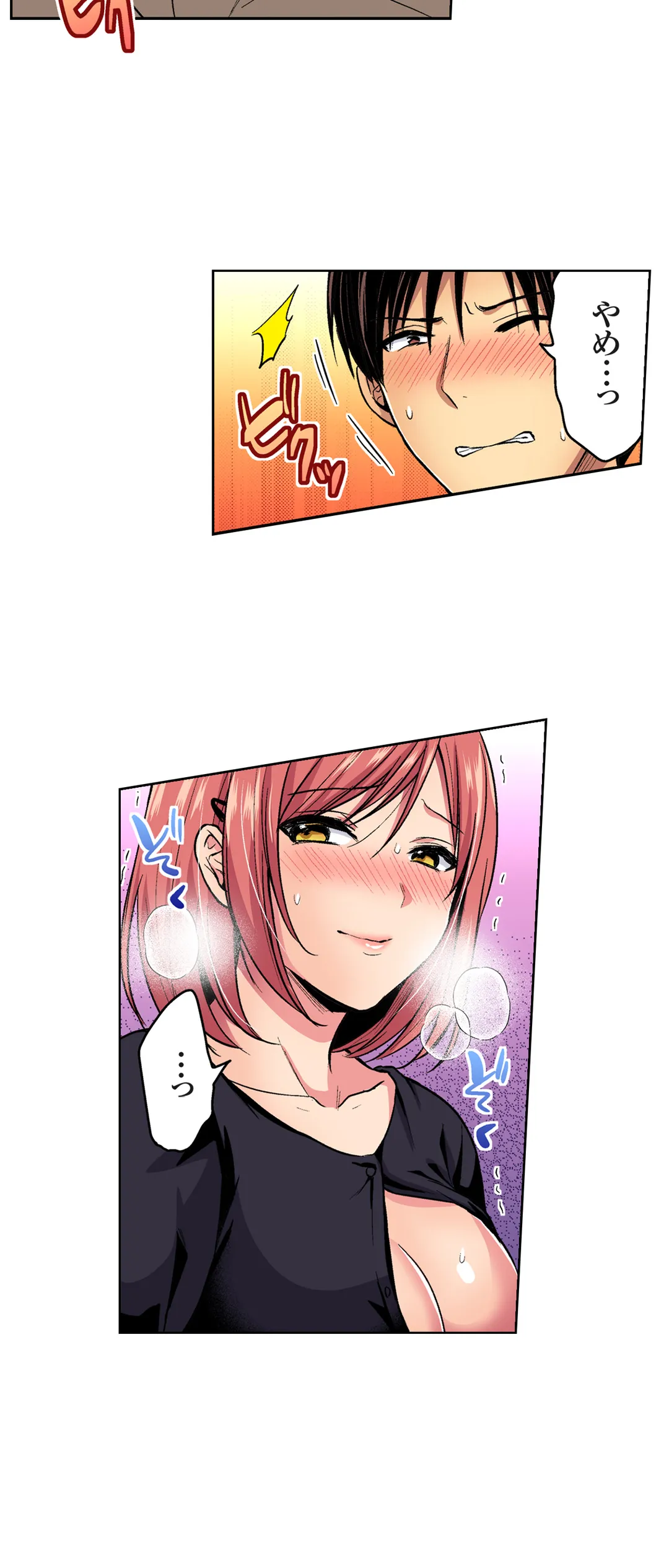陸上部員と汗だくえっち～コーチ!指導してください! 第59話 - Trang 4