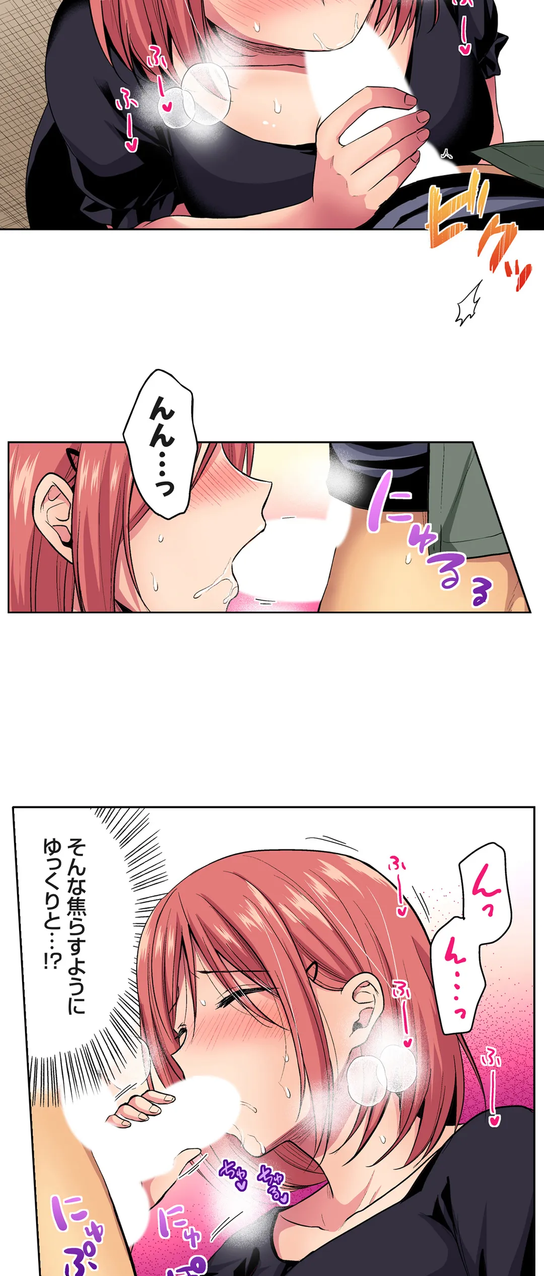 陸上部員と汗だくえっち～コーチ!指導してください! 第59話 - Trang 10