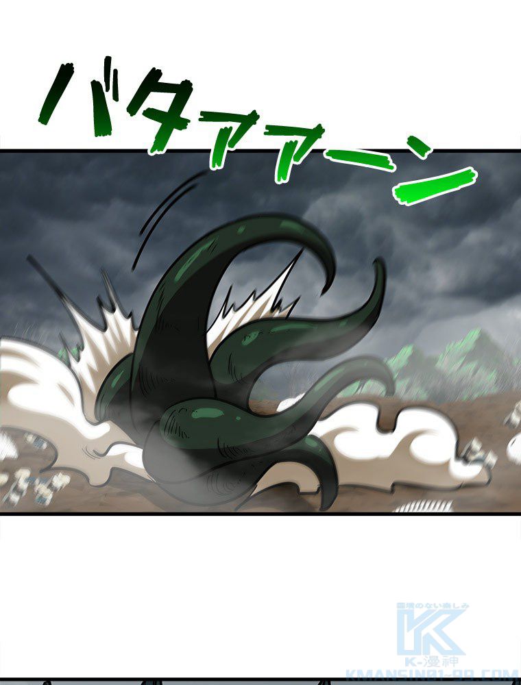 転生したらモンスターになってた件 - 第31話 - Page 59