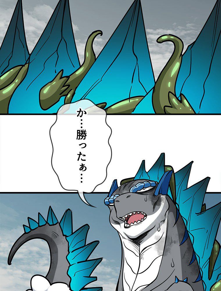 転生したらモンスターになってた件 - 第31話 - Page 60