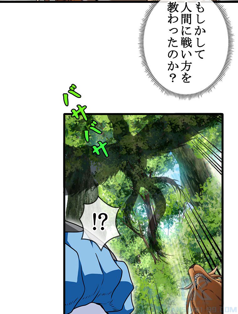 転生したらモンスターになってた件 - 第35話 - Page 56