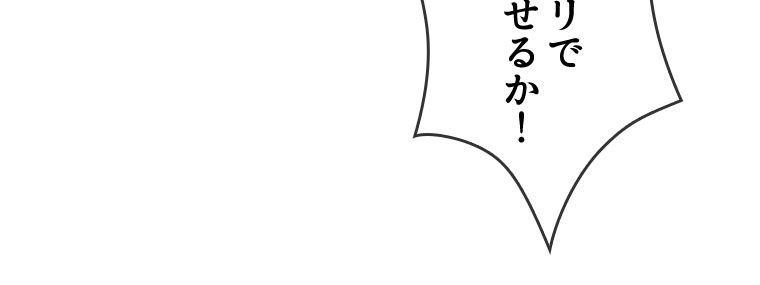 転生したらモンスターになってた件 - 第35話 - Page 61