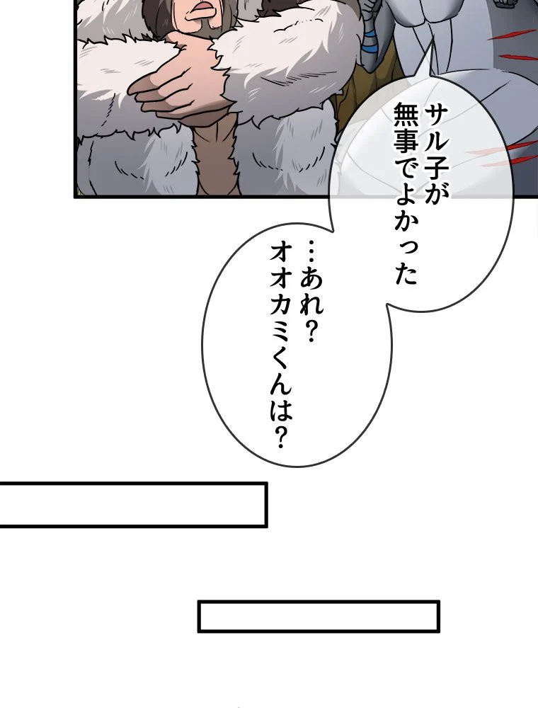 転生したらモンスターになってた件 - 第39話 - Page 15