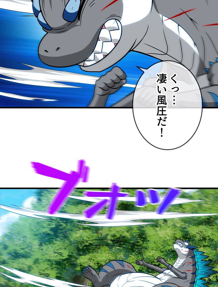 転生したらモンスターになってた件 - 第39話 - Page 10