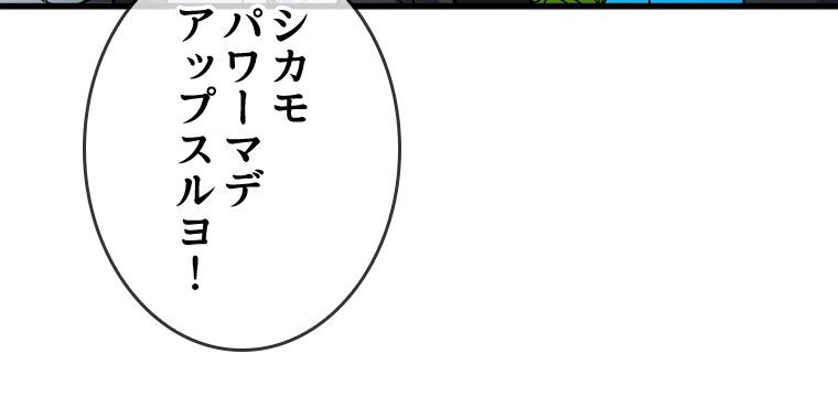 転生したらモンスターになってた件 - 第43話 - Page 39