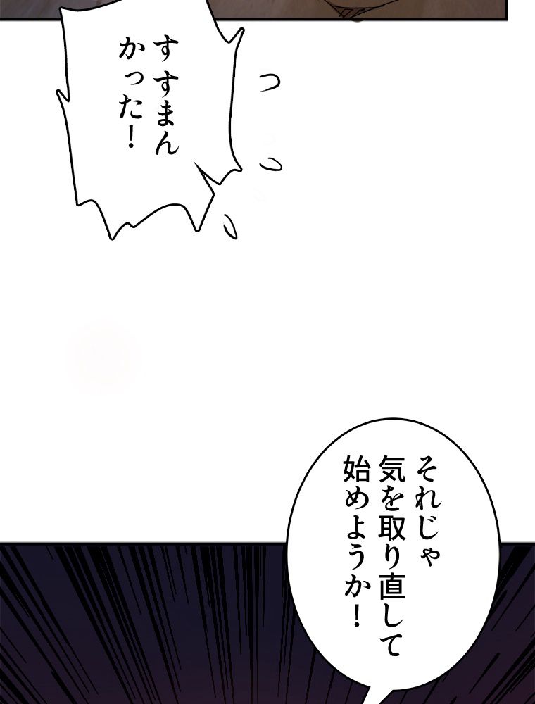 ゴッド スレイヤー - 第28話 - Page 21