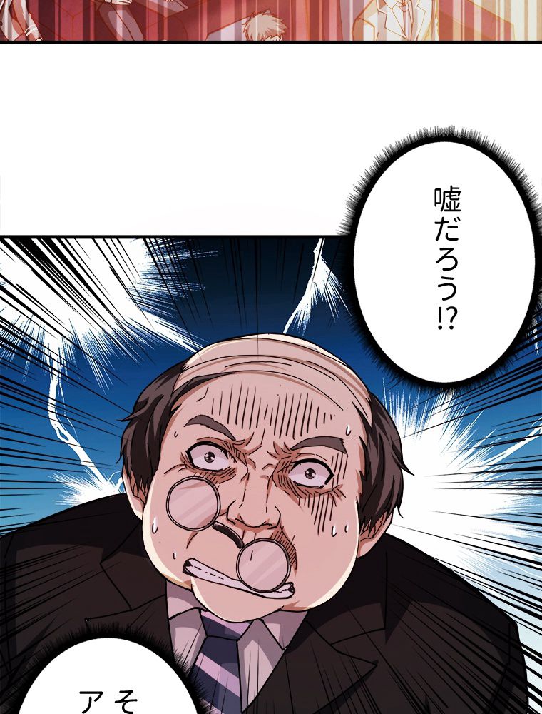 ゴッド スレイヤー - 第33話 - Page 42