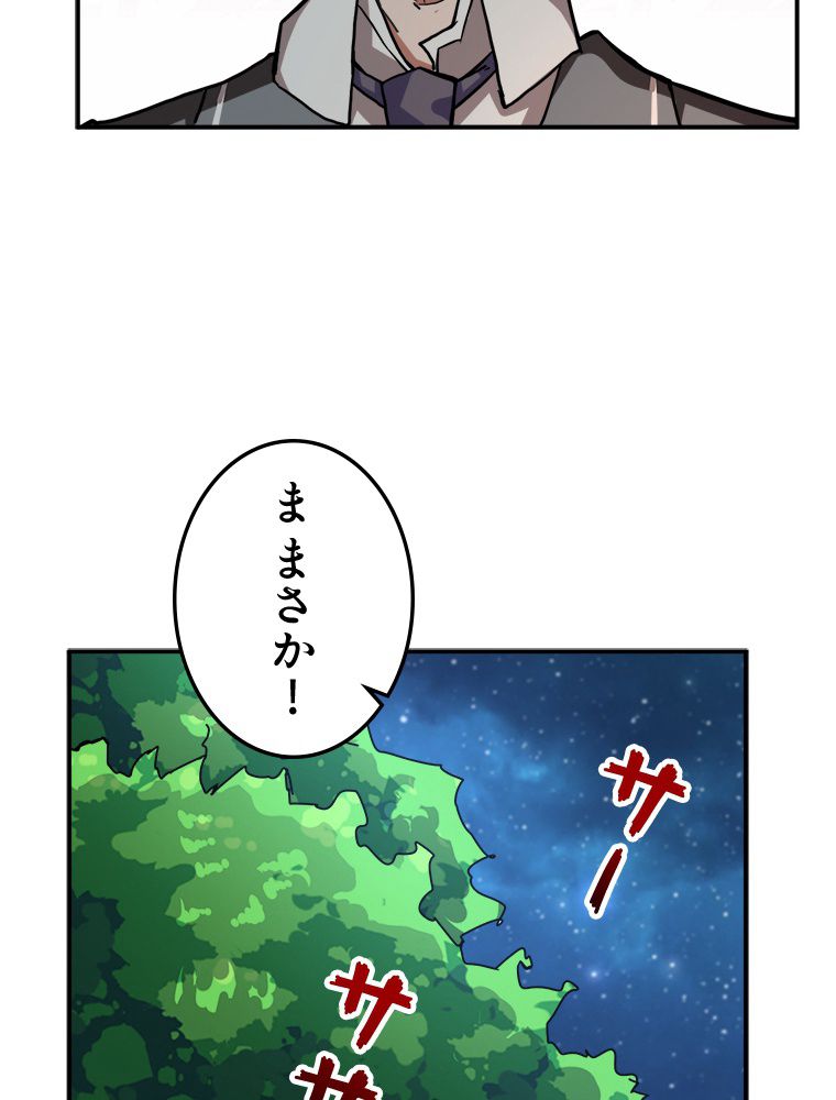 ゴッド スレイヤー - 第38話 - Page 12