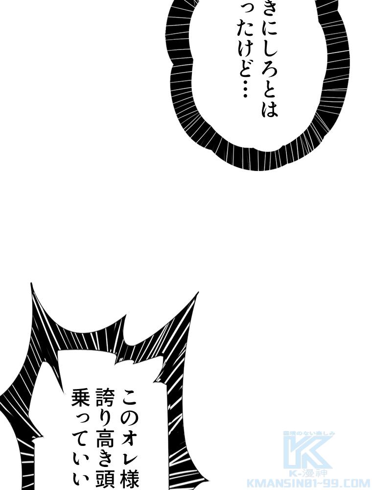 ゴッド スレイヤー - 第38話 - Page 41