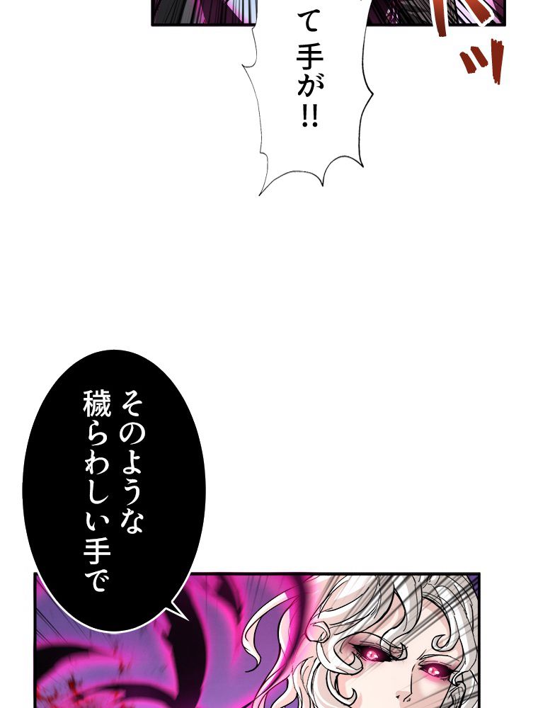 ゴッド スレイヤー - 第41話 - Page 7