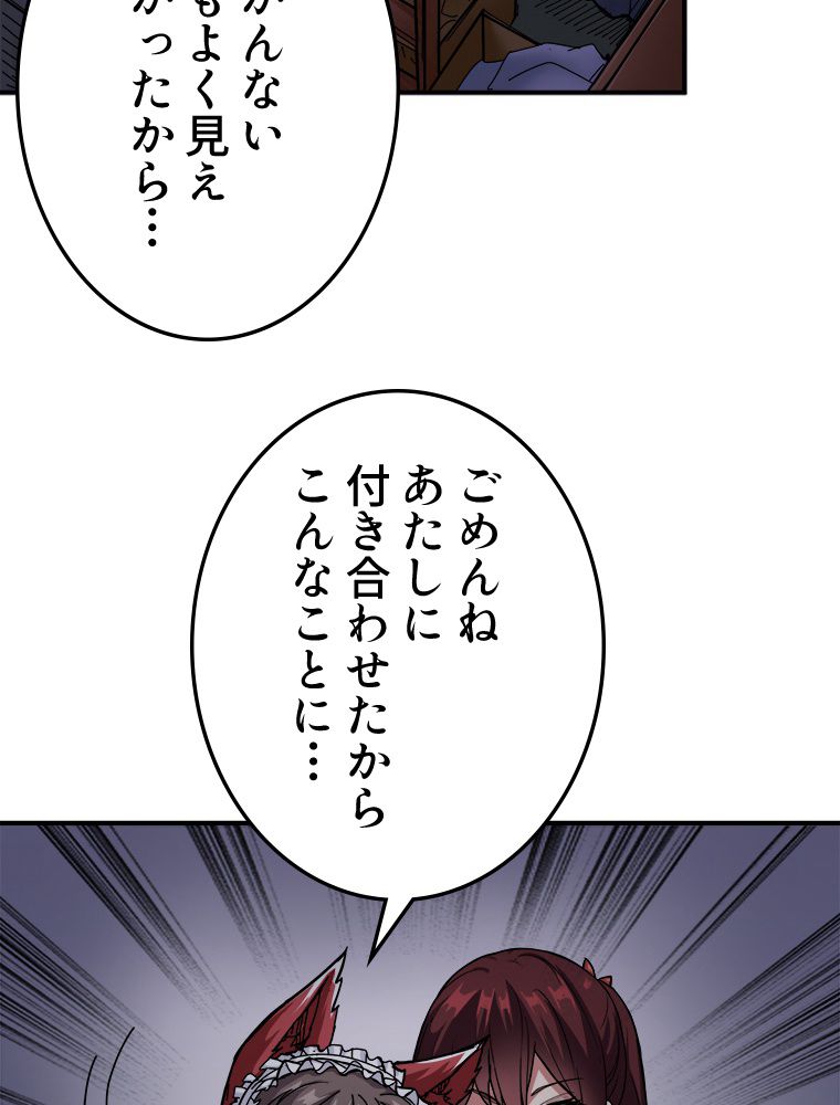 ゴッド スレイヤー - 第46話 - Page 40