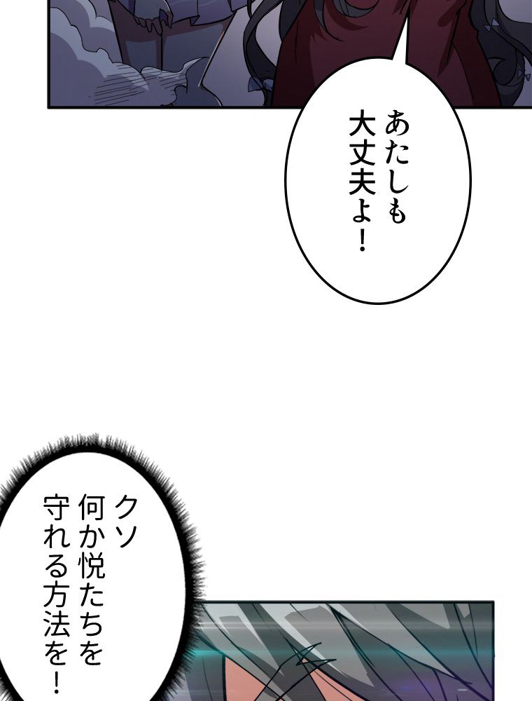 ゴッド スレイヤー - 第47話 - Page 18