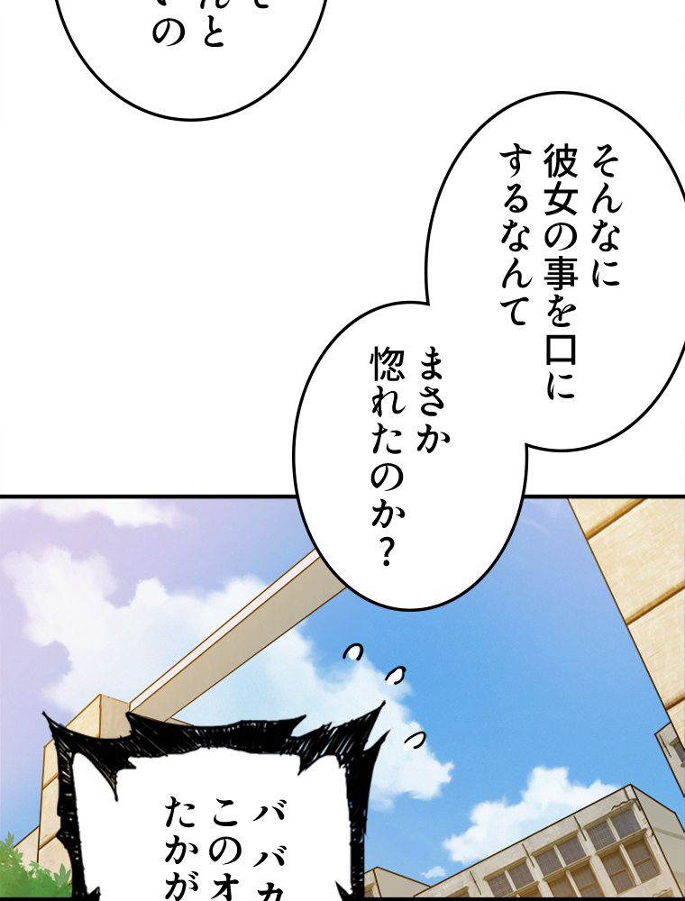 ゴッド スレイヤー - 第47話 - Page 55