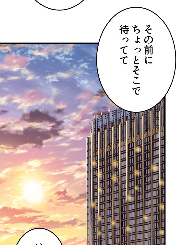 ゴッド スレイヤー - 第49話 - Page 33