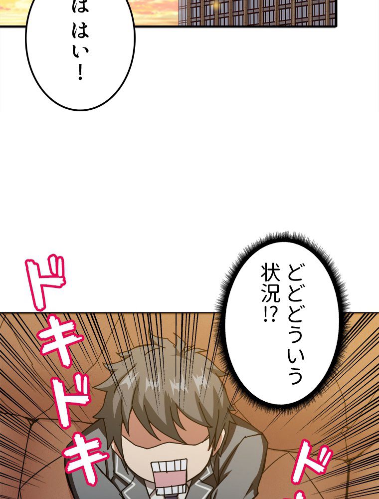 ゴッド スレイヤー - 第49話 - Page 34