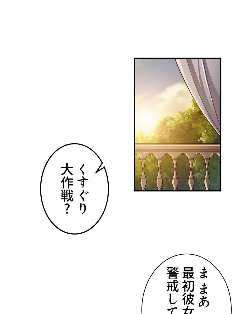 ゴッド スレイヤー - 第52話 - Page 42