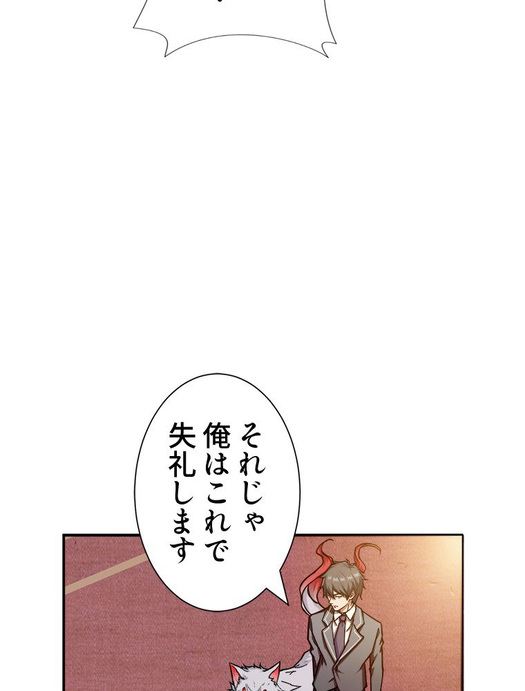 ゴッド スレイヤー - 第53話 - Page 18