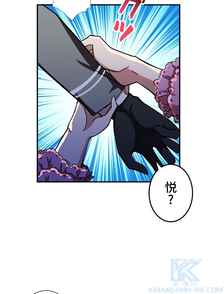 ゴッド スレイヤー - 第53話 - Page 44