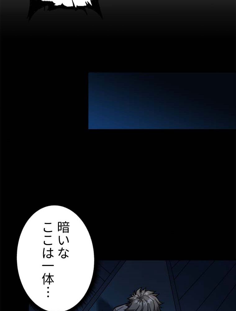 ゴッド スレイヤー - 第62話 - Page 46