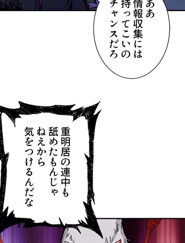 ゴッド スレイヤー - 第66話 - Page 37