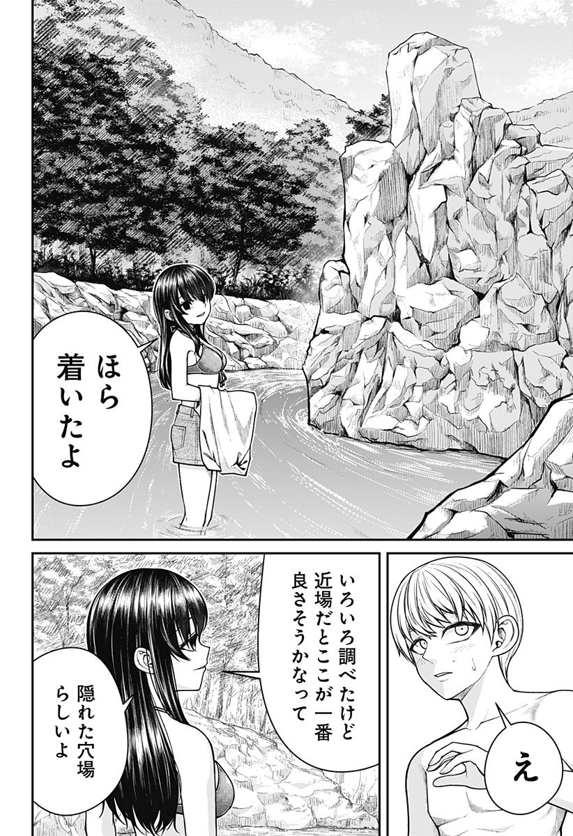 偏愛ハートビート - 第13話 - Page 6