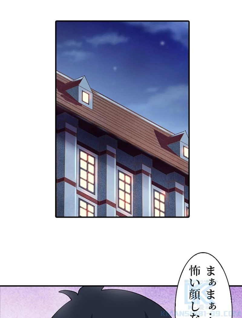 災害級使徒の花嫁探し - 第59話 - Page 50