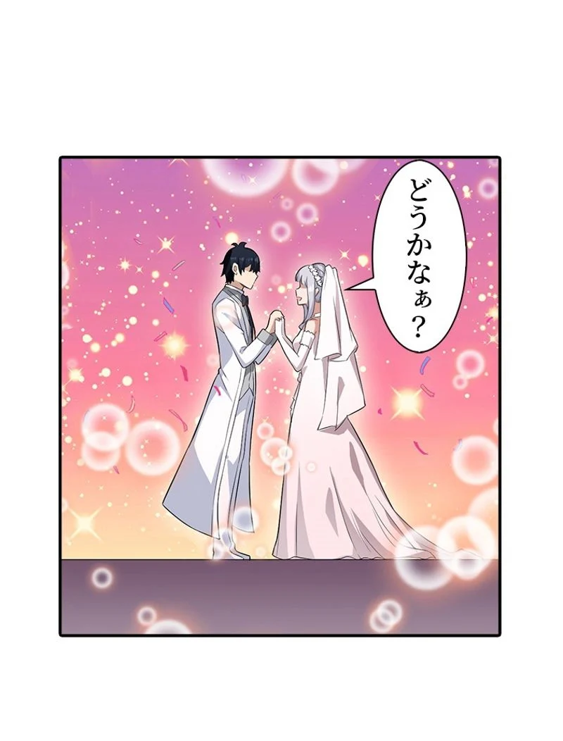 災害級使徒の花嫁探し - 第63話 - Page 31