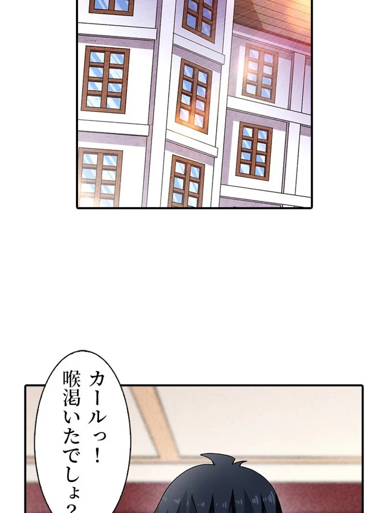 災害級使徒の花嫁探し - 第64話 - Page 40