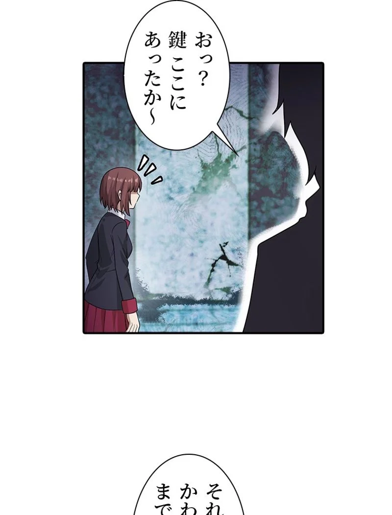 災害級使徒の花嫁探し - 第65話 - Page 48