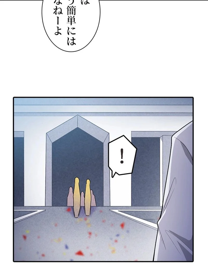 災害級使徒の花嫁探し - 第65話 - Page 9