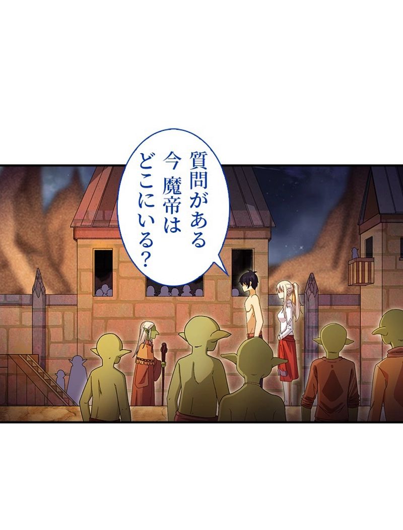 災害級使徒の花嫁探し - 第75話 - Page 21