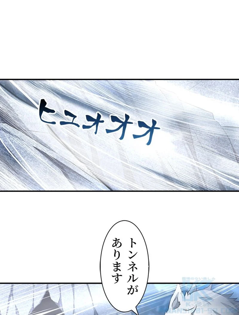 災害級使徒の花嫁探し - 第87話 - Page 41