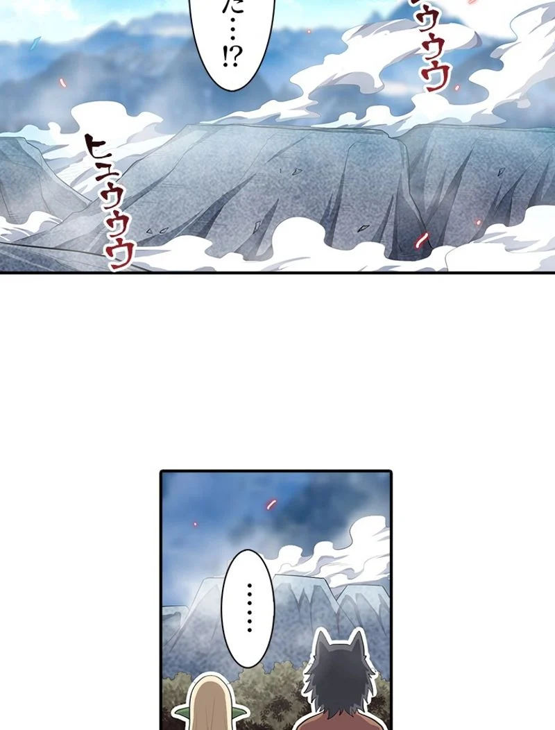 災害級使徒の花嫁探し - 第88話 - Page 34