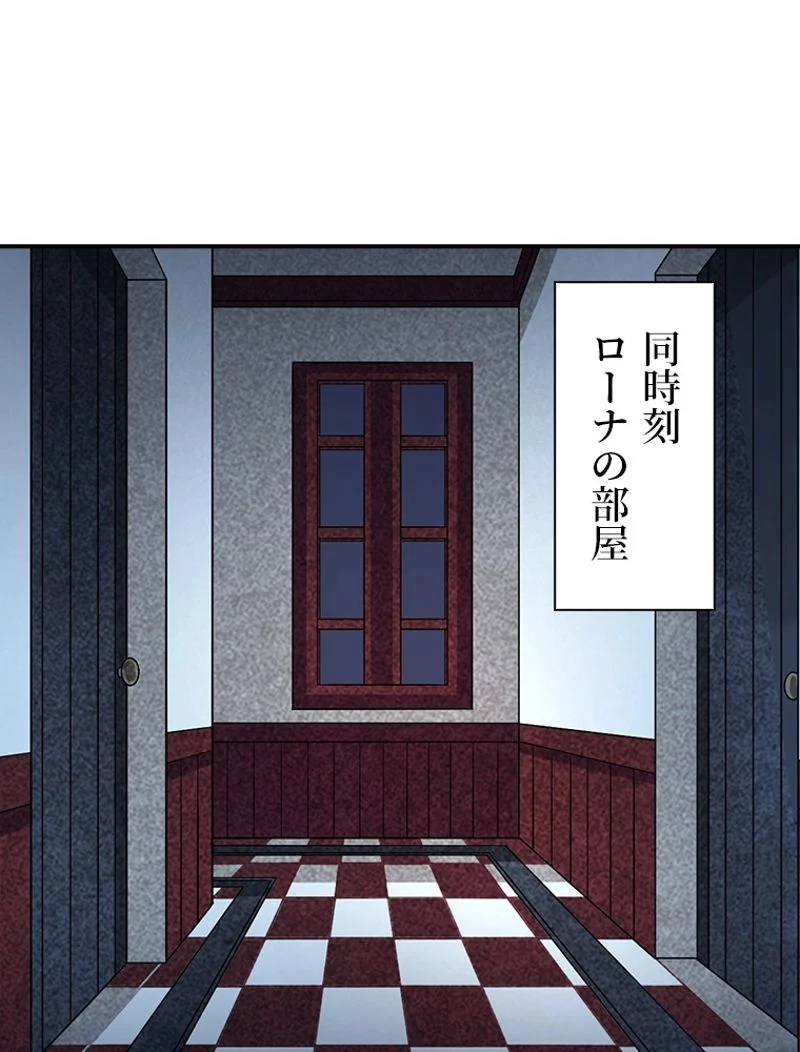 災害級使徒の花嫁探し - 第90話 - Page 19