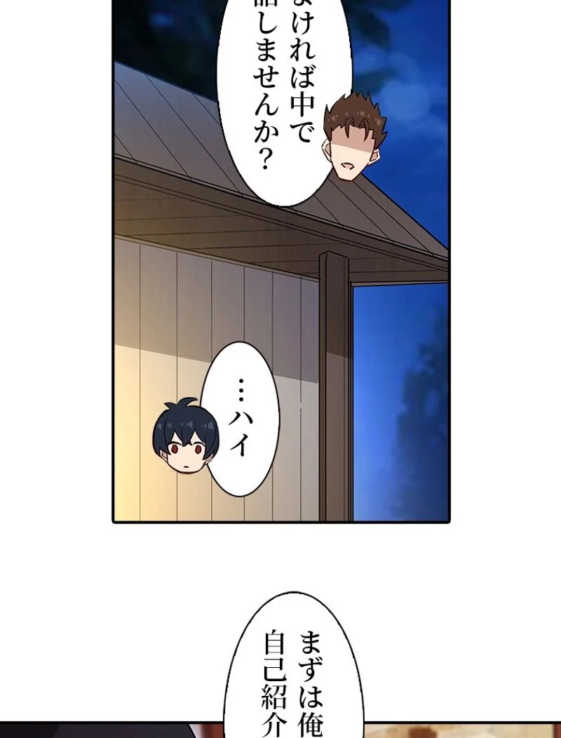 災害級使徒の花嫁探し - 第95話 - Page 16