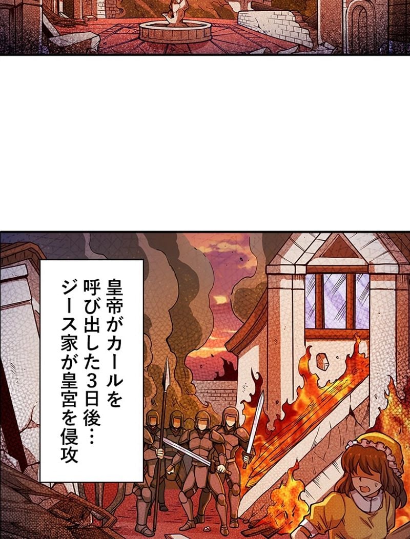 災害級使徒の花嫁探し - 第97話 - Page 34