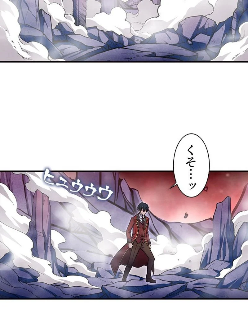 災害級使徒の花嫁探し - 第101話 - Page 28