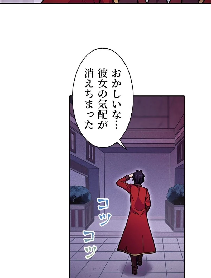 災害級使徒の花嫁探し - 第101話 - Page 4