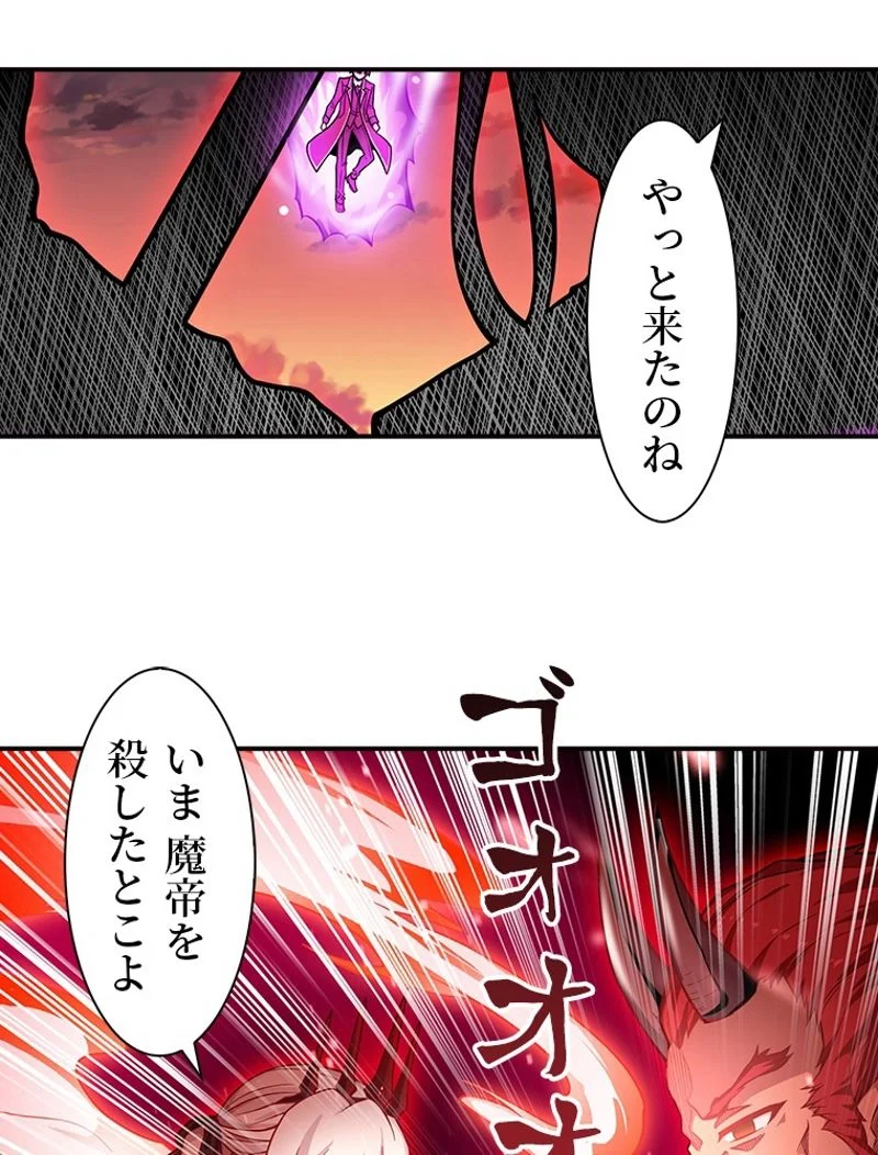 災害級使徒の花嫁探し - 第102話 - Page 6