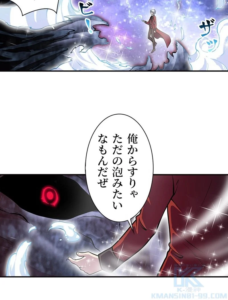 災害級使徒の花嫁探し - 第104話 - Page 38