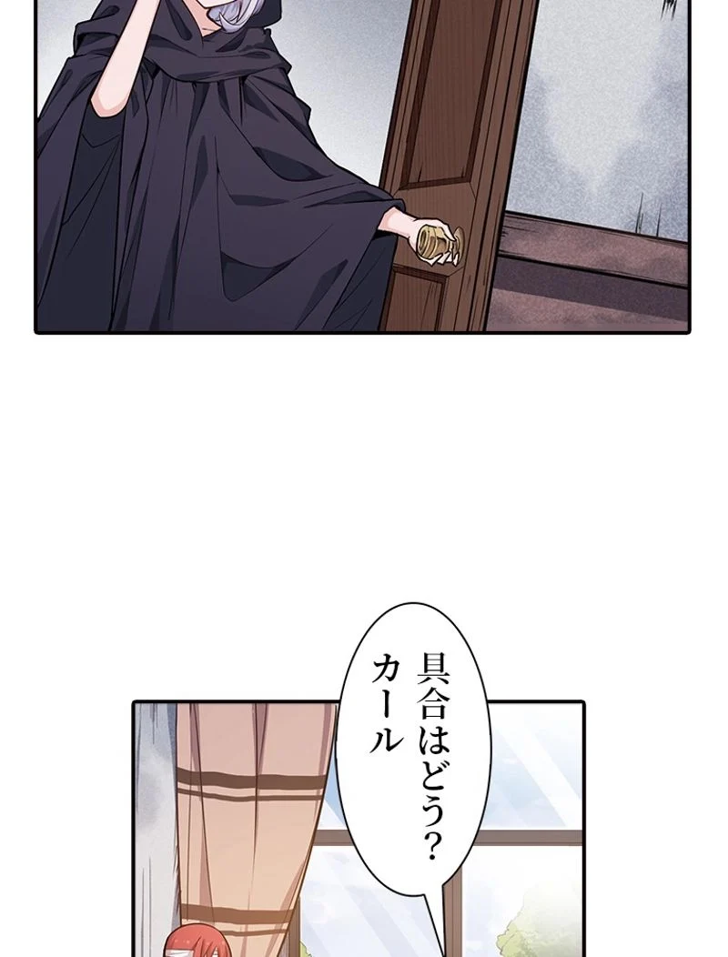 災害級使徒の花嫁探し - 第105話 - Page 40