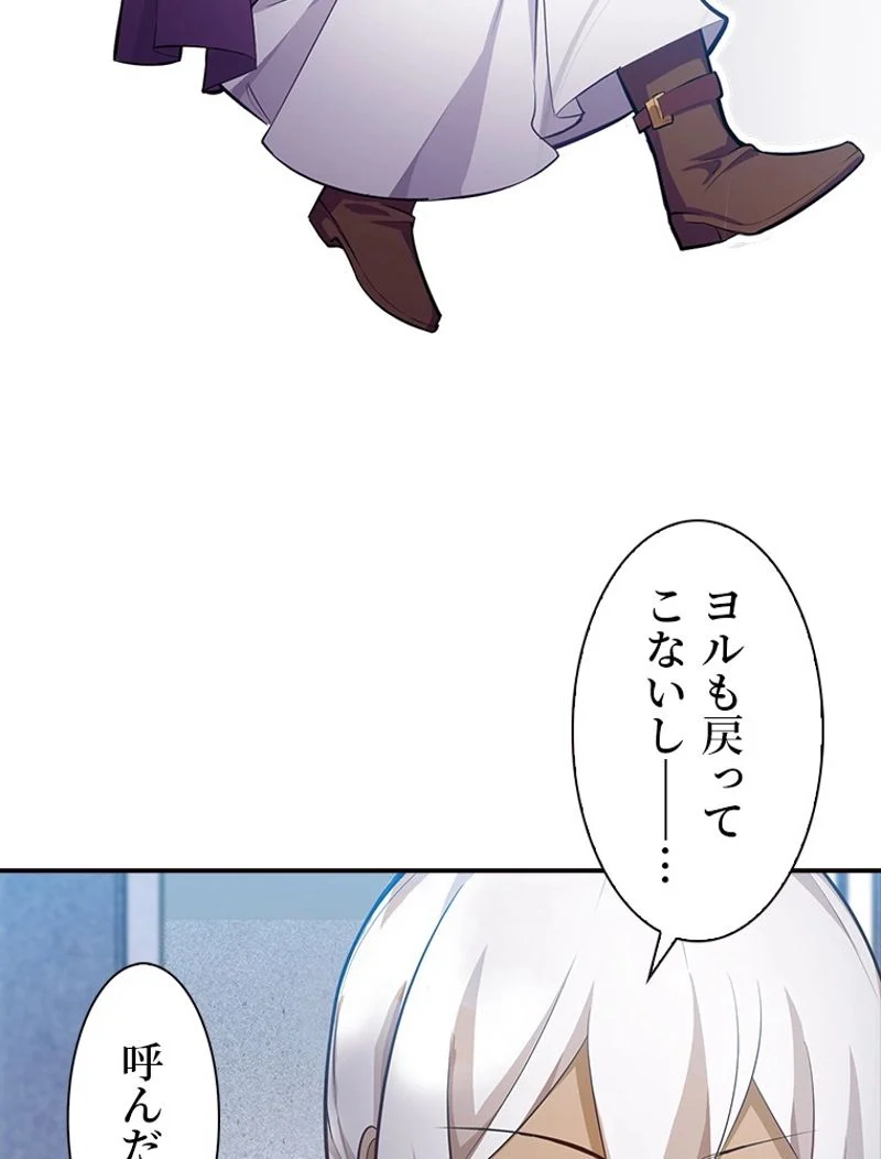 災害級使徒の花嫁探し - 第110話 - Page 39