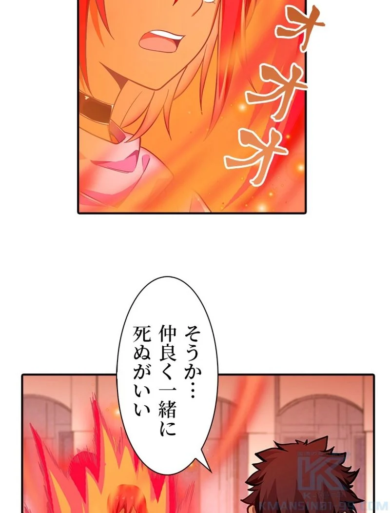 災害級使徒の花嫁探し - 第114話 - Page 11