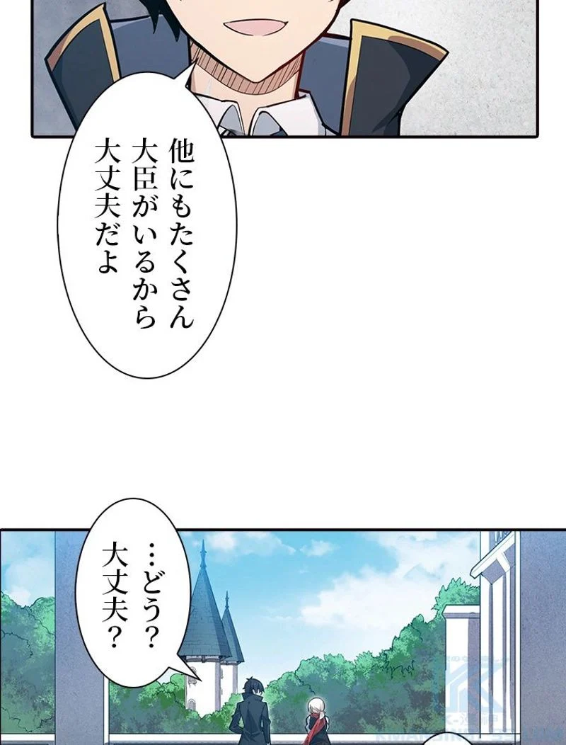 災害級使徒の花嫁探し - 第118話 - Page 29