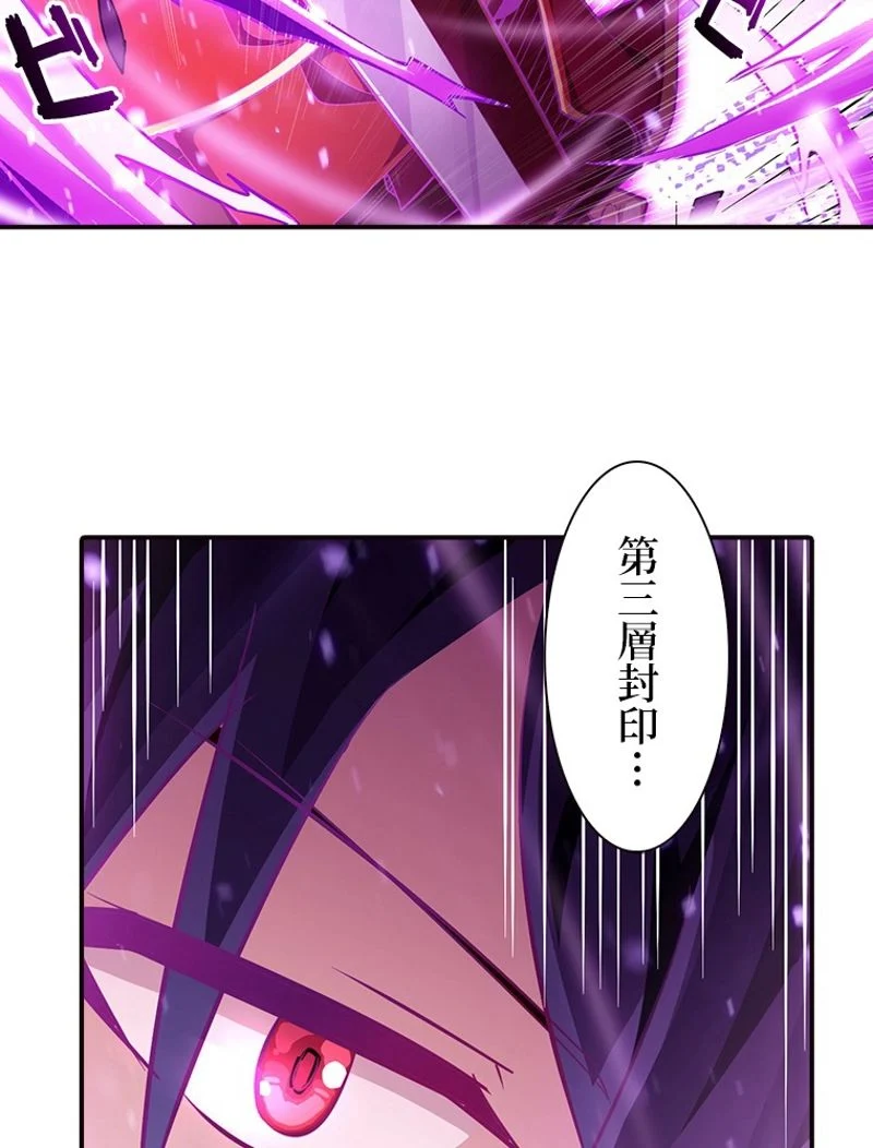 災害級使徒の花嫁探し - 第118話 - Page 4