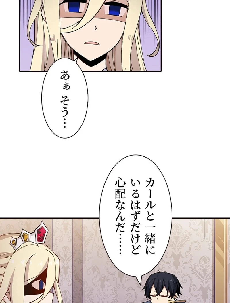 災害級使徒の花嫁探し - 第119話 - Page 22