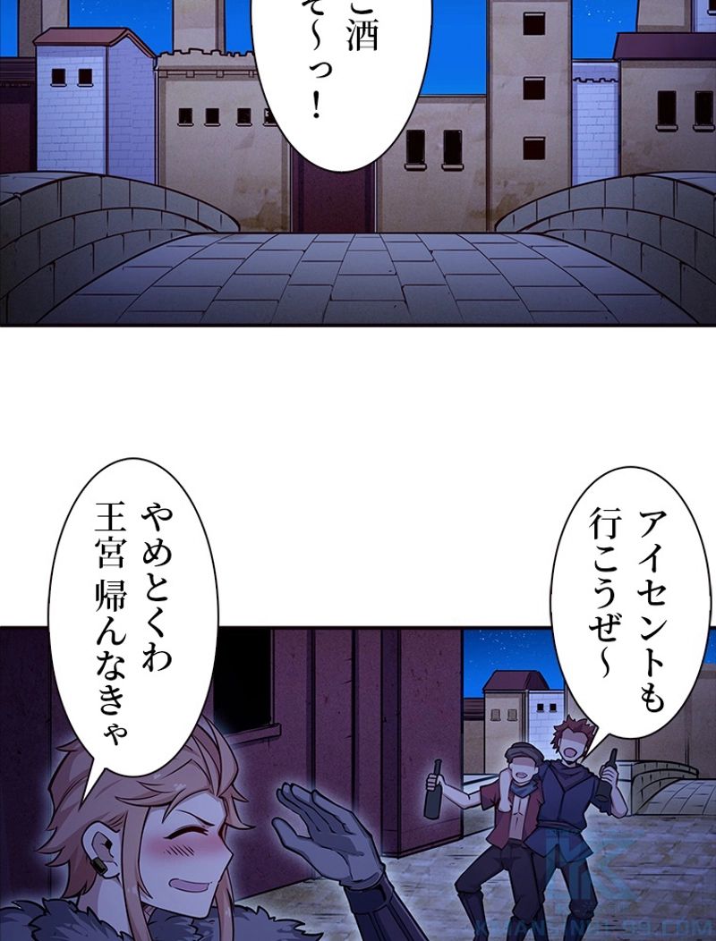 災害級使徒の花嫁探し - 第128話 - Page 17